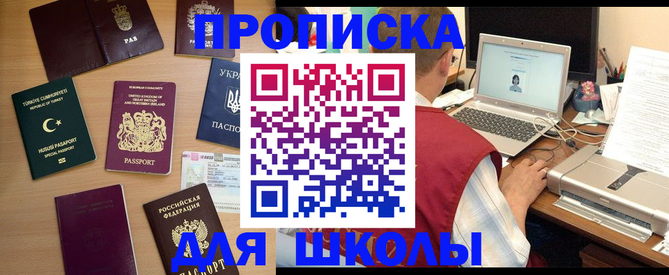 прописка регистрация в Томской области