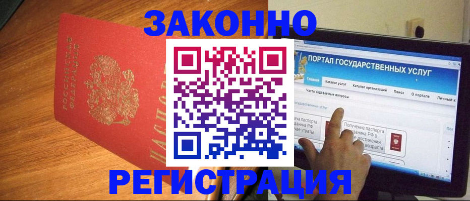 прописка в квартире в Томской области