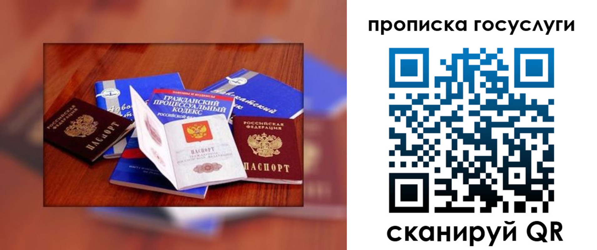 временная регистрация купить в Томской области