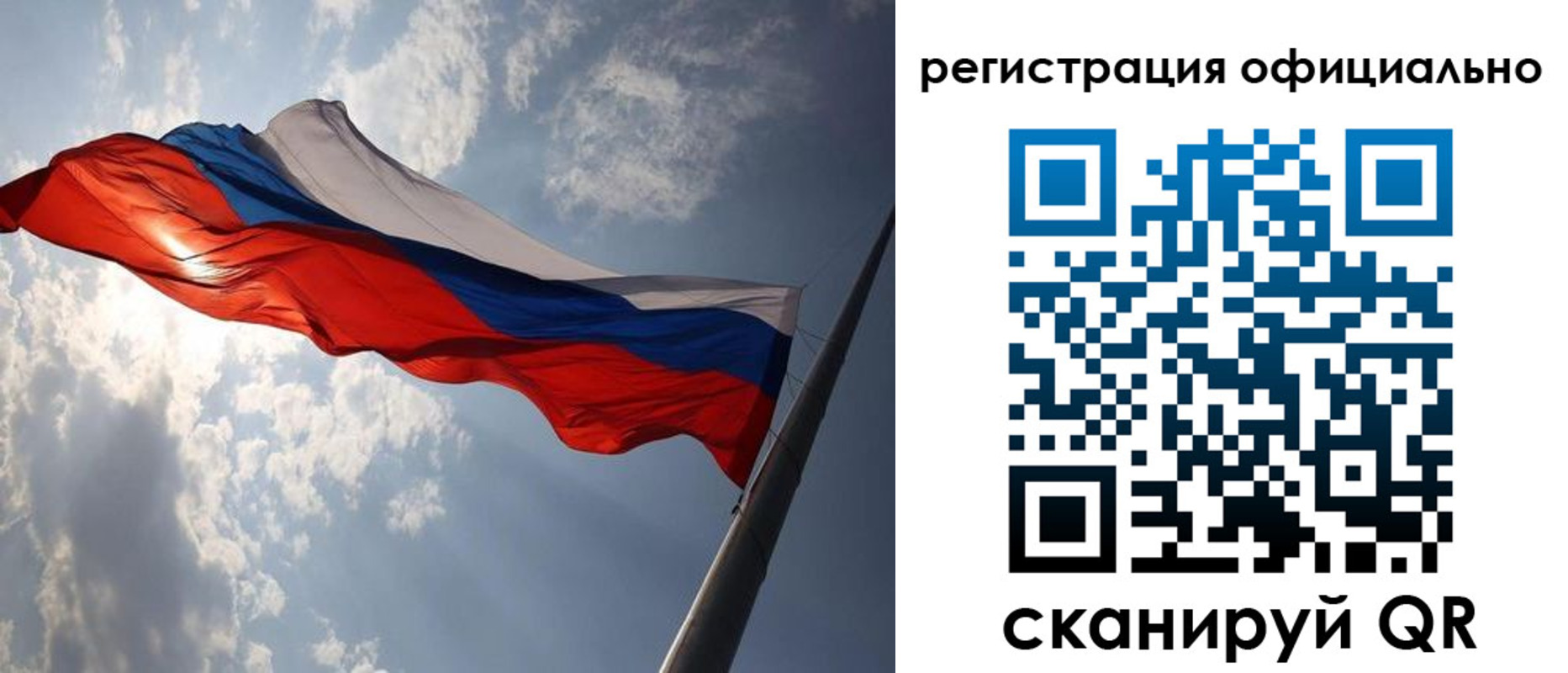 прописка регистрация в Томской области