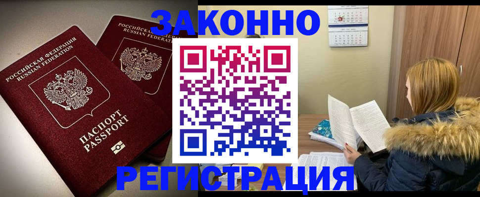 временная регистрация гарантия в Томской области