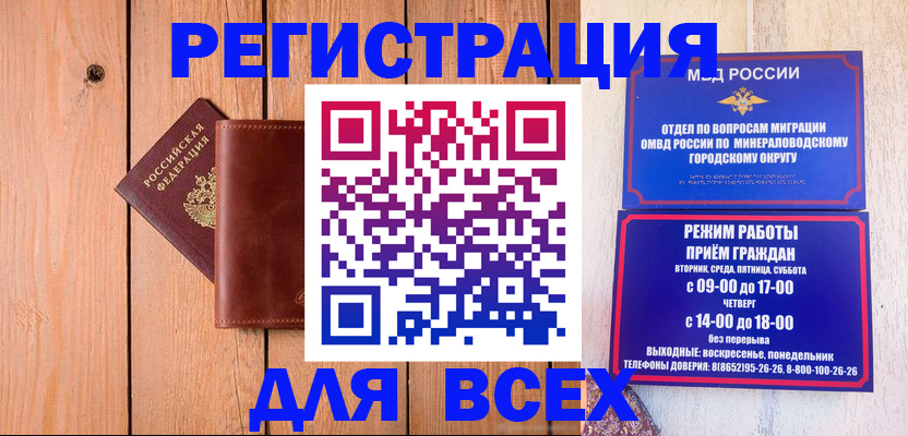 временная регистрация госуслуги в Томской области