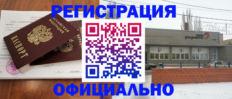 где прописаться в Томской области